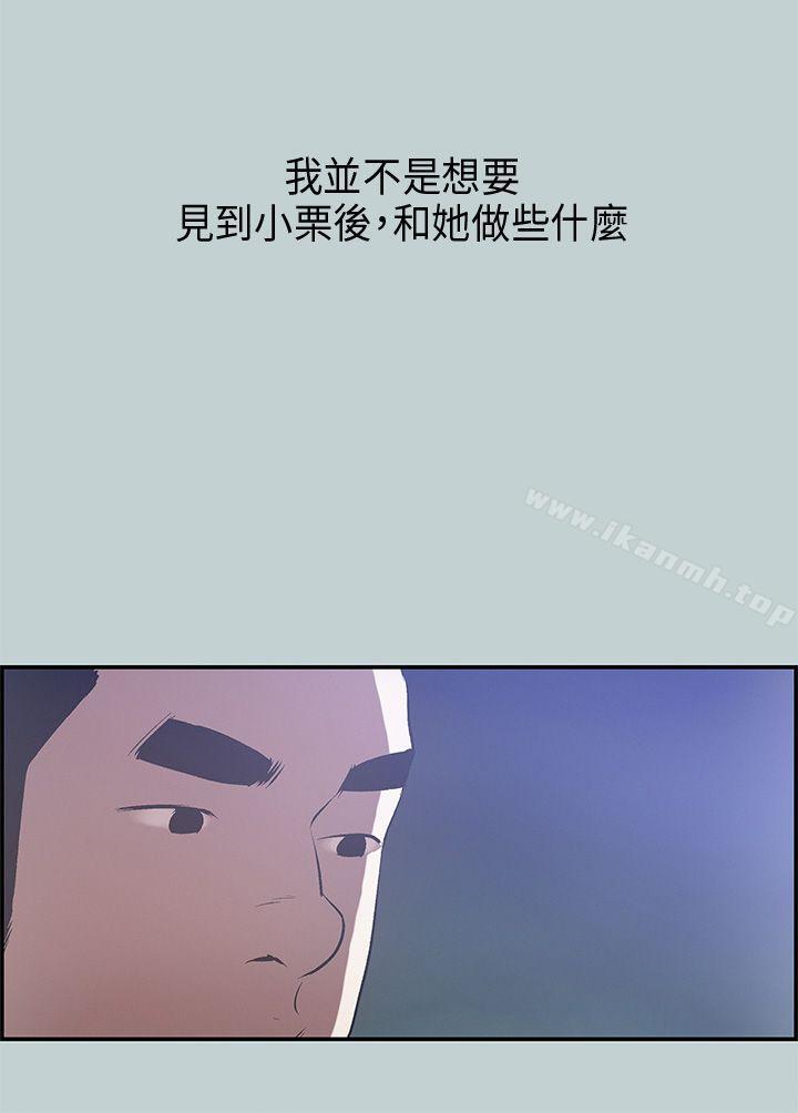 适合劈腿的好日子第33话