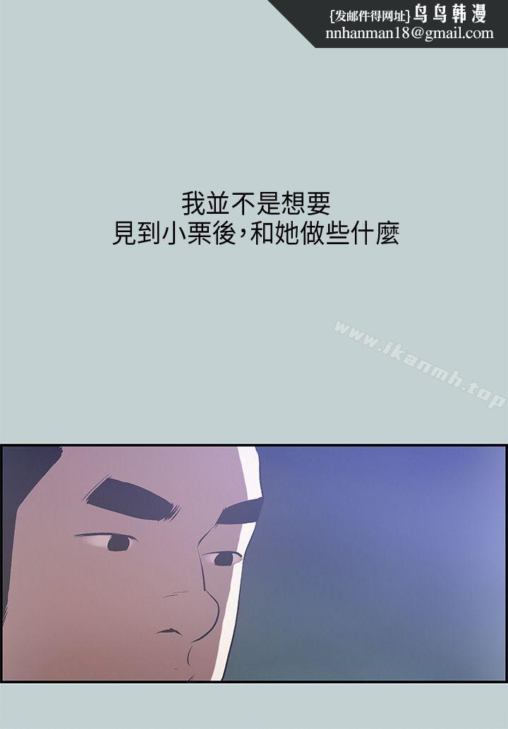适合劈腿的好日子第34话