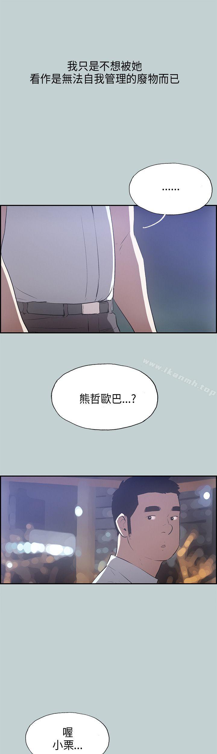 适合劈腿的好日子第34话