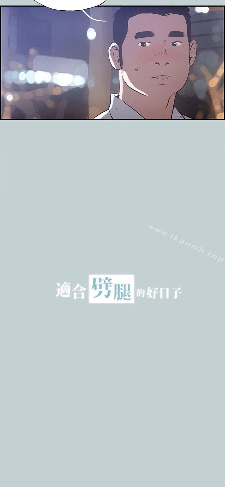 适合劈腿的好日子第34话