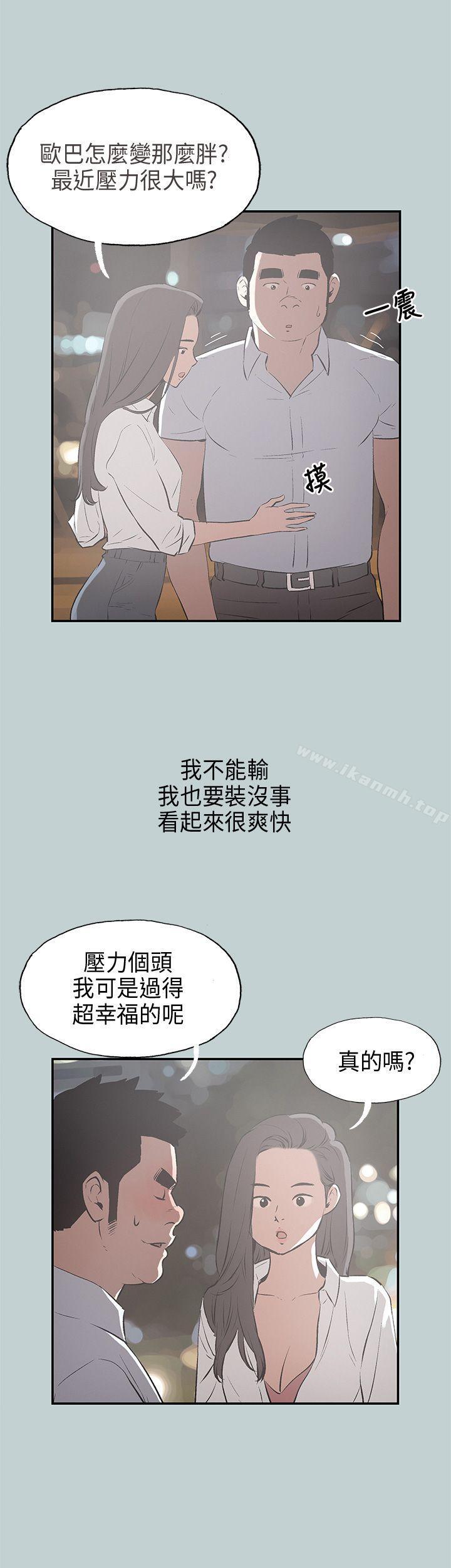 适合劈腿的好日子第34话