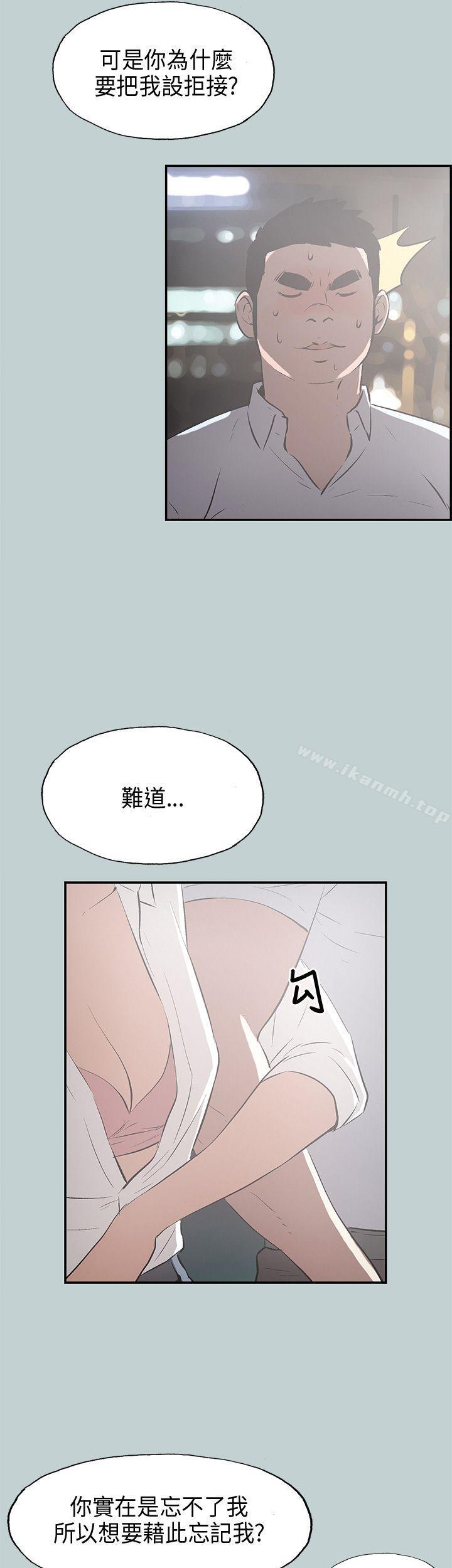 适合劈腿的好日子第34话
