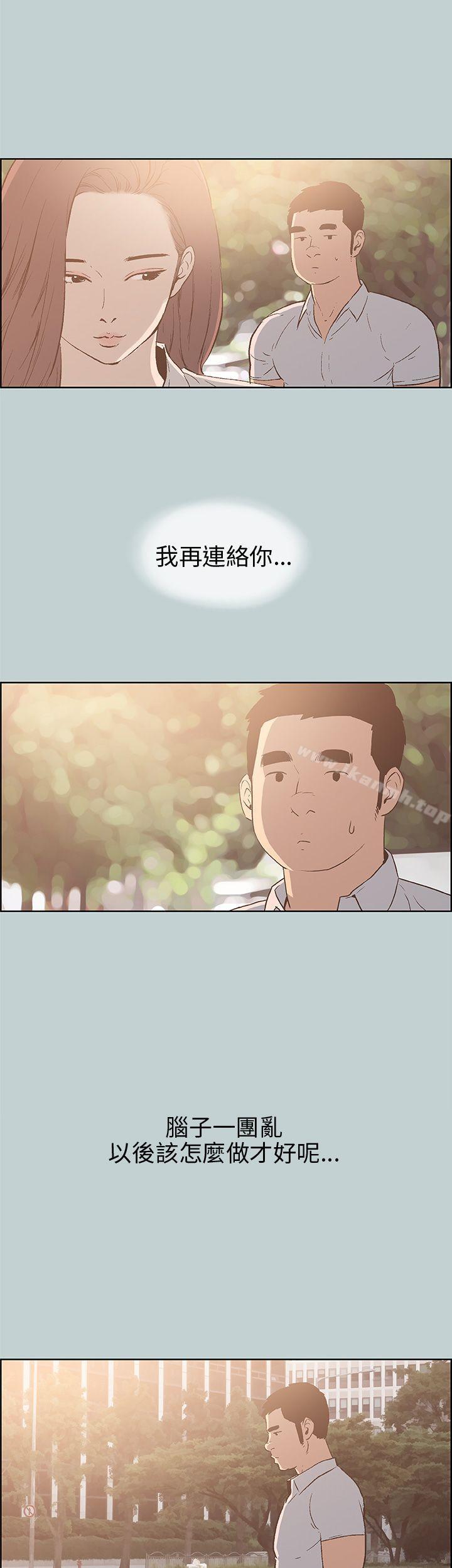 适合劈腿的好日子第37话