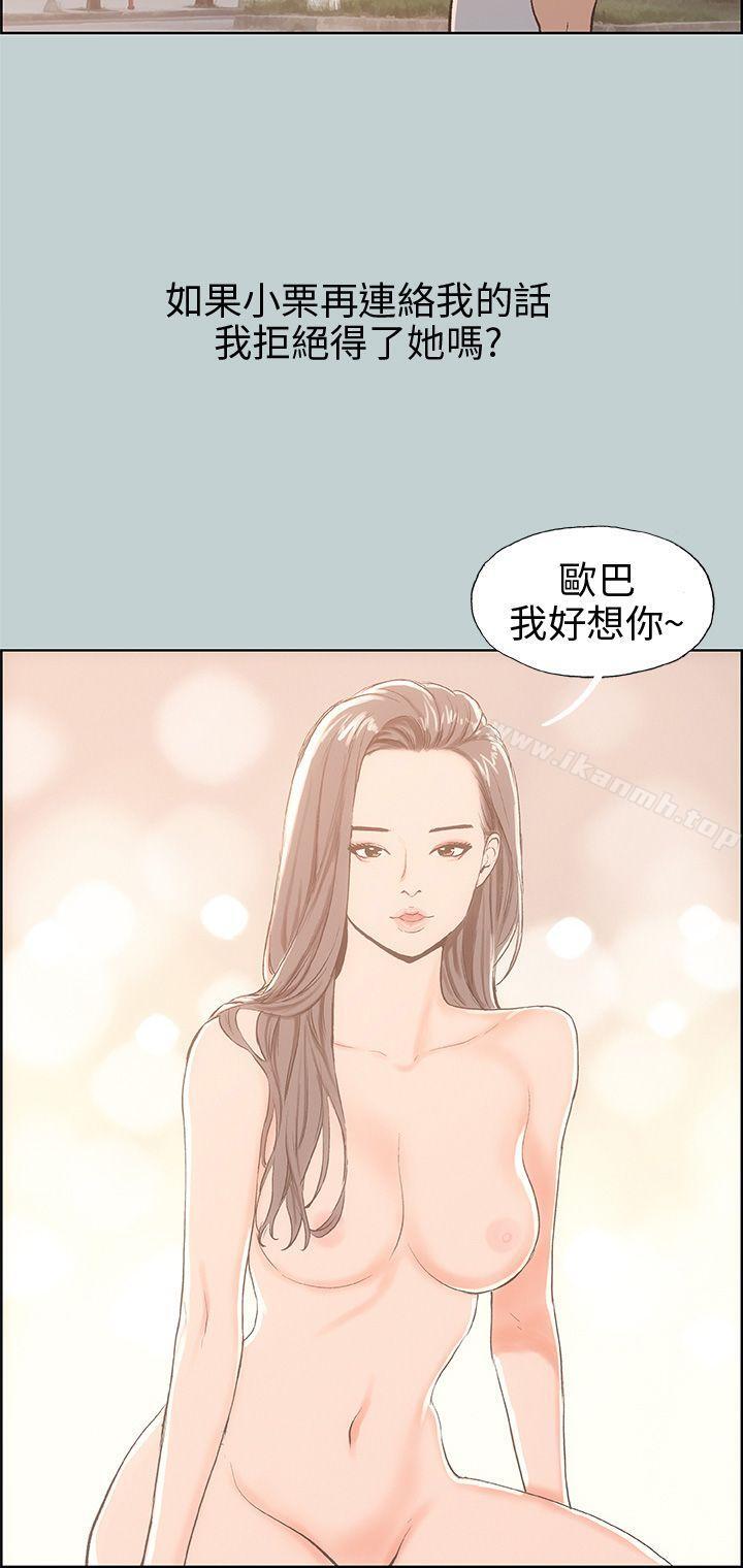 适合劈腿的好日子第37话