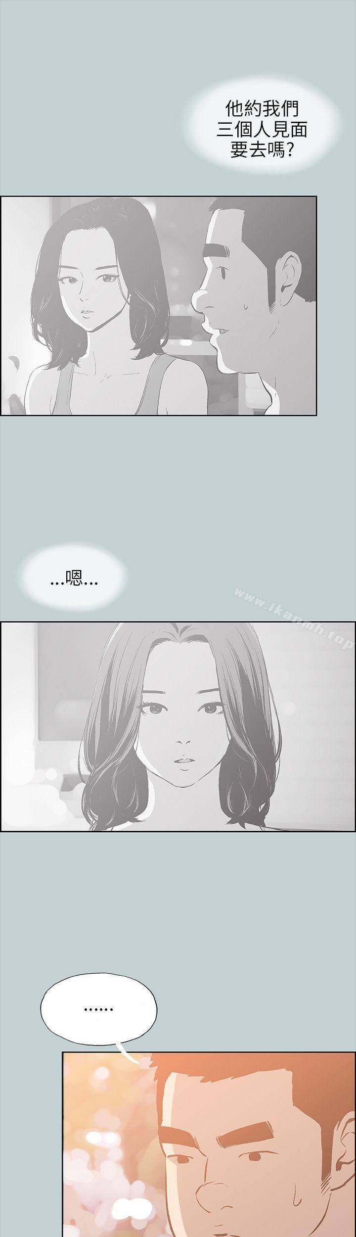 适合劈腿的好日子第37话