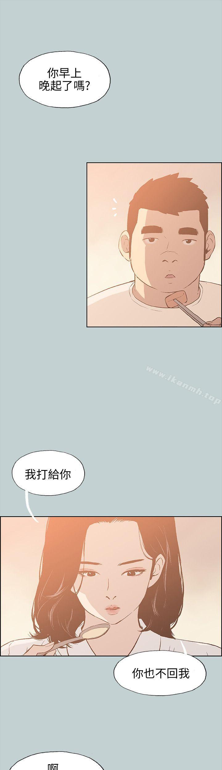 适合劈腿的好日子第37话