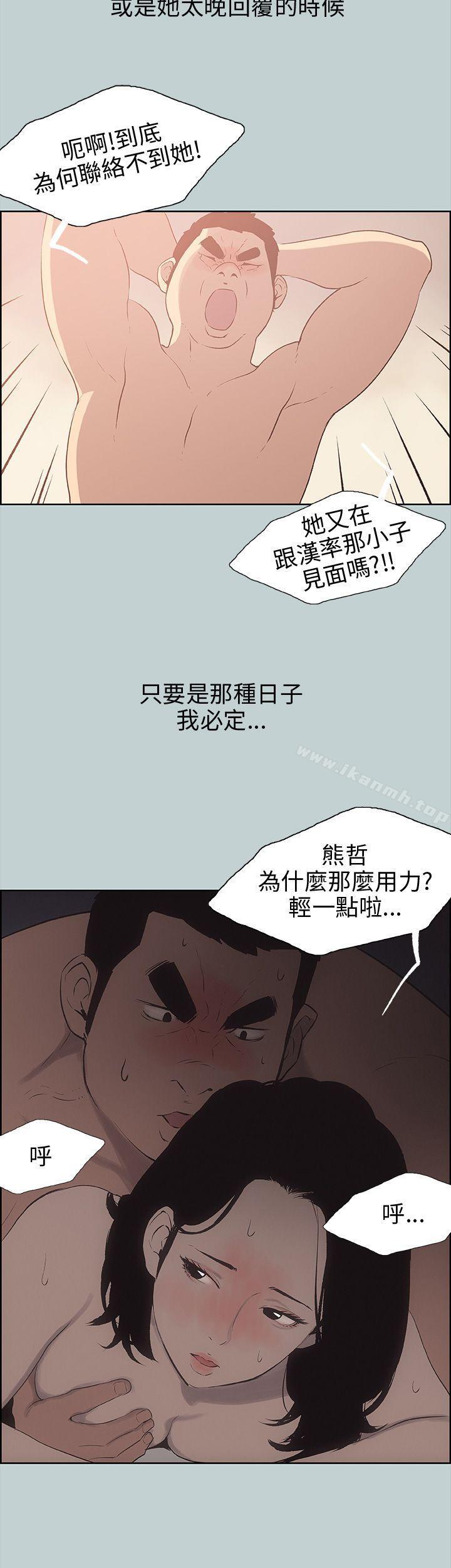 适合劈腿的好日子第37话
