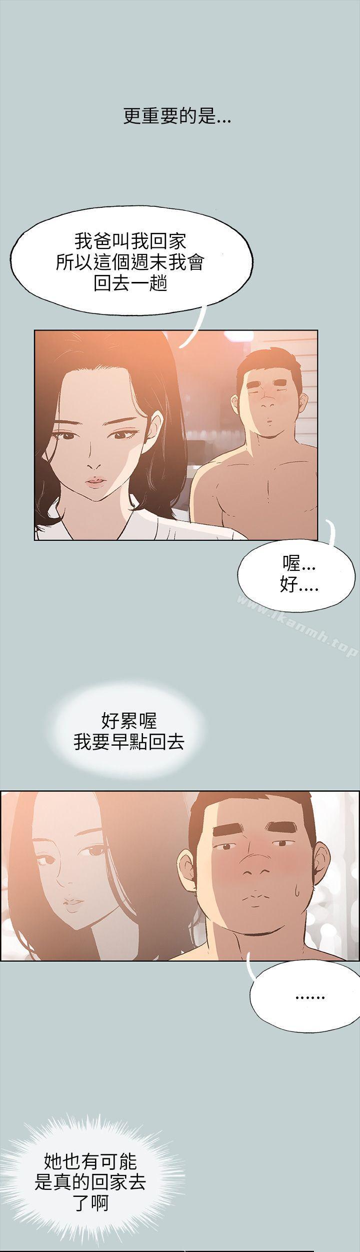 适合劈腿的好日子第37话
