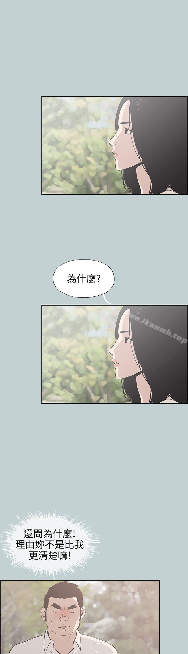 适合劈腿的好日子第38话