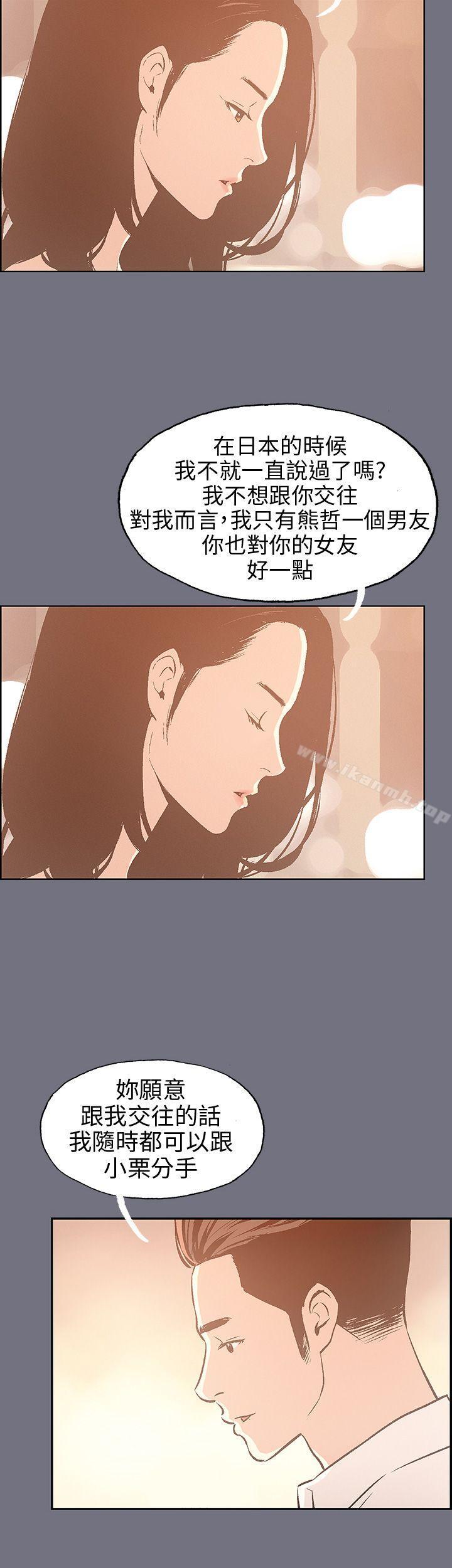 适合劈腿的好日子第38话