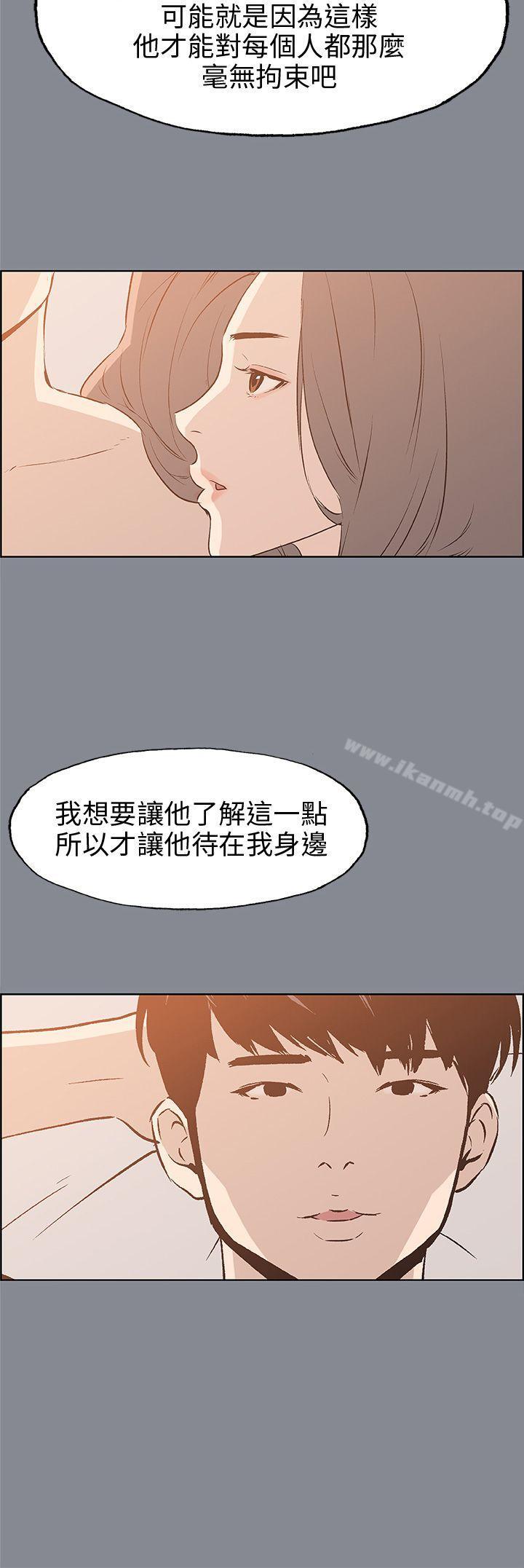 适合劈腿的好日子第40话