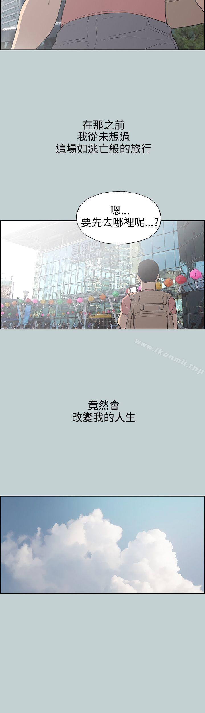 适合劈腿的好日子第40话
