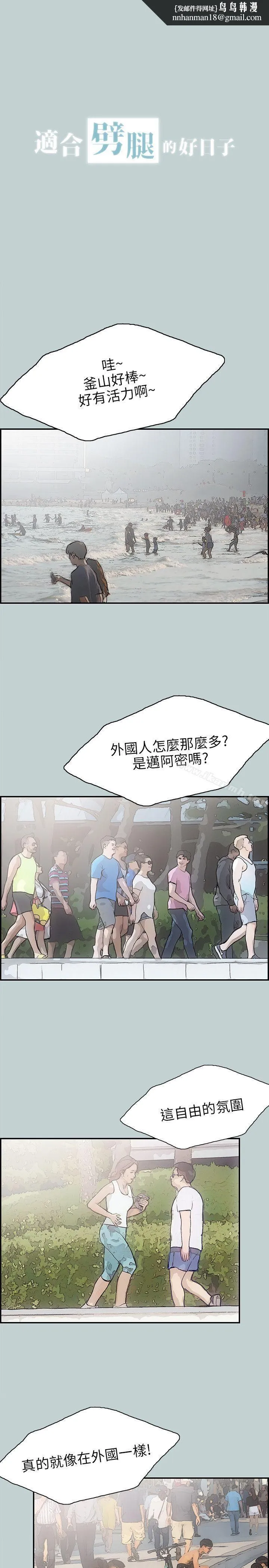 适合劈腿的好日子