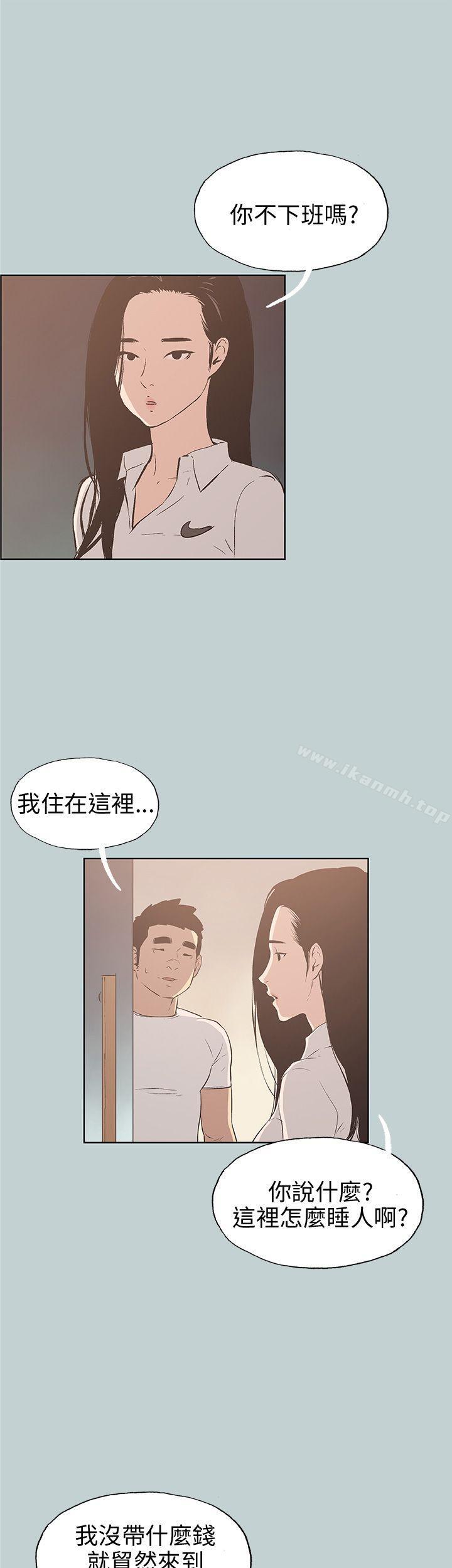 适合劈腿的好日子第43话