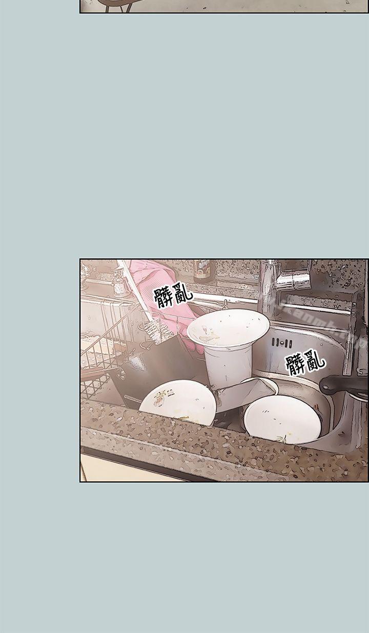 适合劈腿的好日子第43话