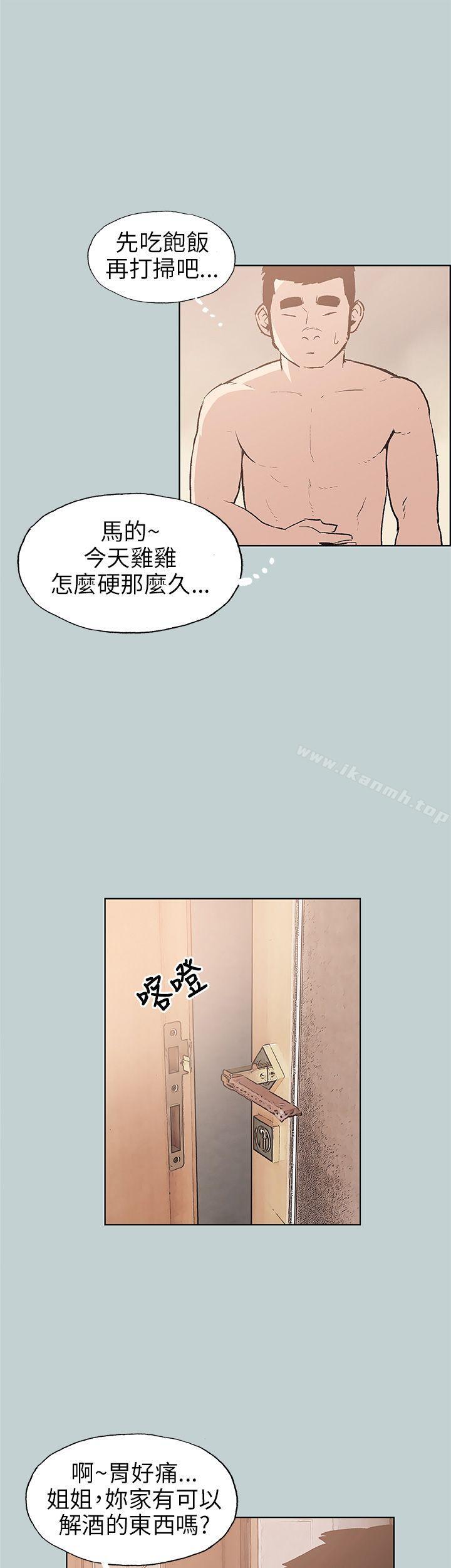 适合劈腿的好日子第43话