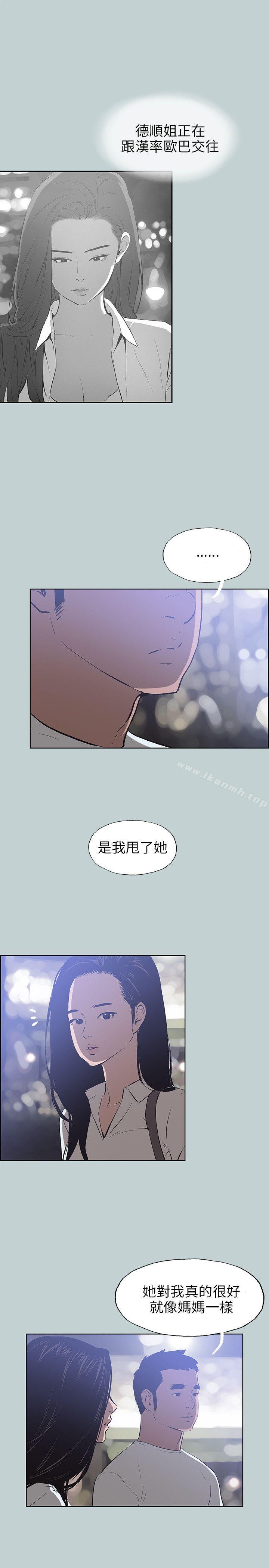 适合劈腿的好日子第45话