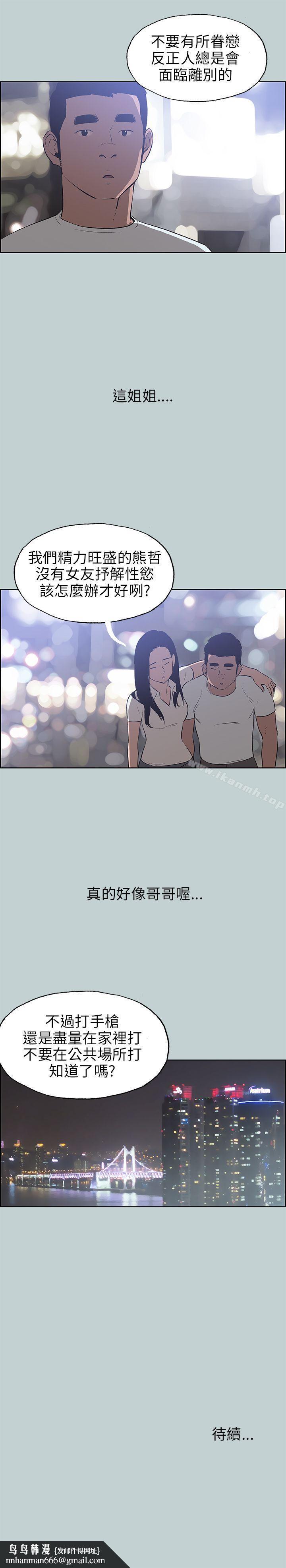 适合劈腿的好日子第45话