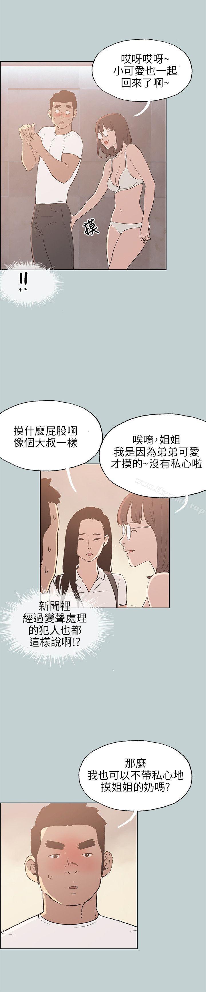 适合劈腿的好日子第46话