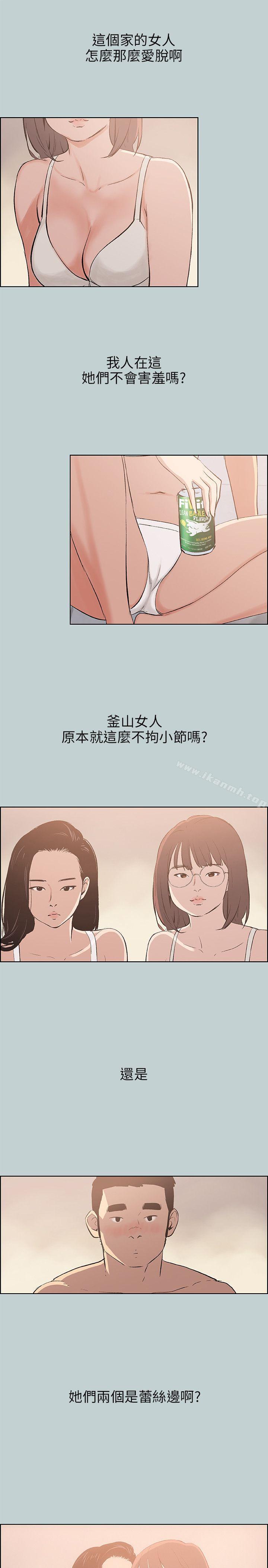 适合劈腿的好日子第46话