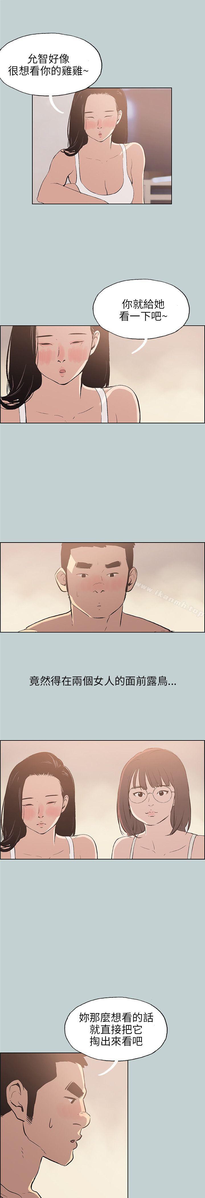 适合劈腿的好日子第46话