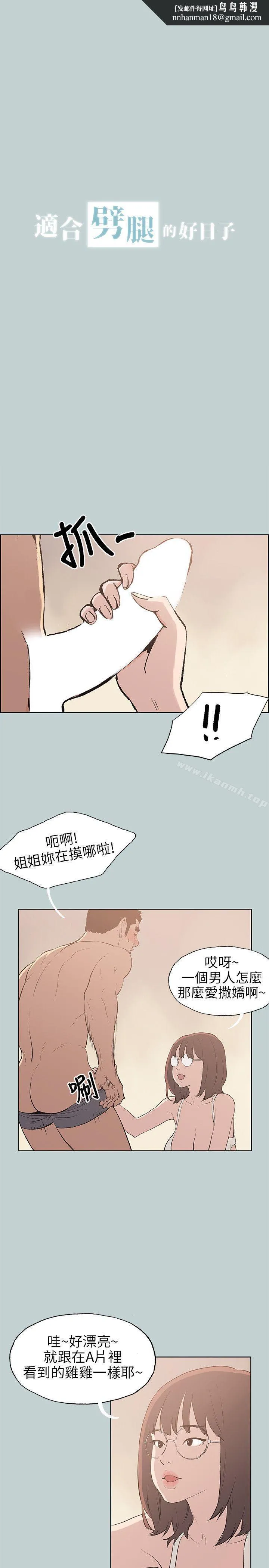 适合劈腿的好日子