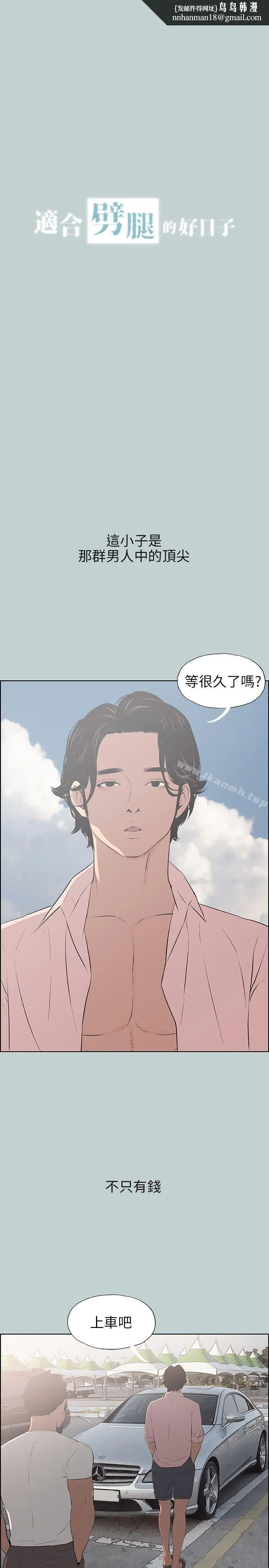 适合劈腿的好日子第48话