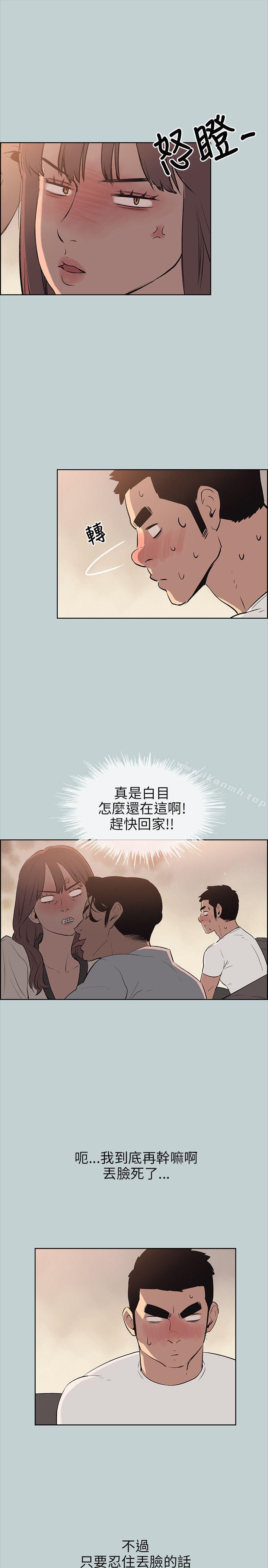 适合劈腿的好日子第49话