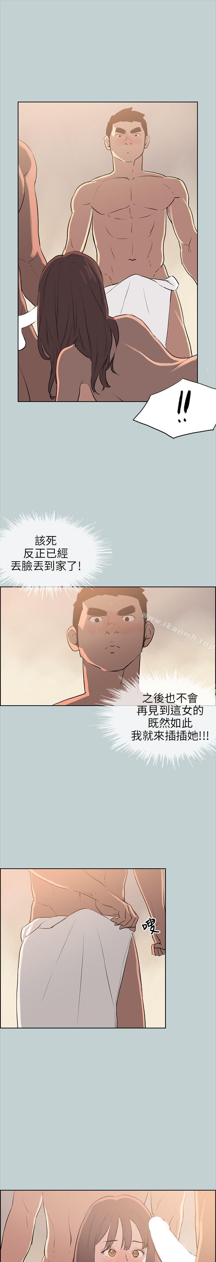 适合劈腿的好日子第49话