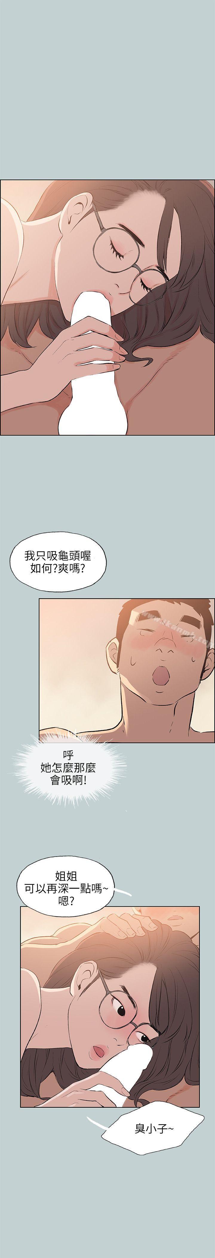 适合劈腿的好日子第51话