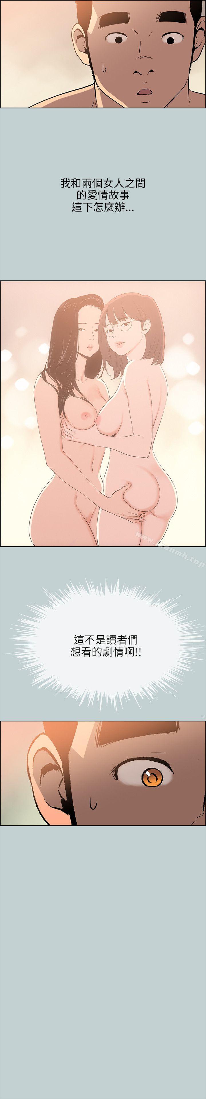 适合劈腿的好日子第52话