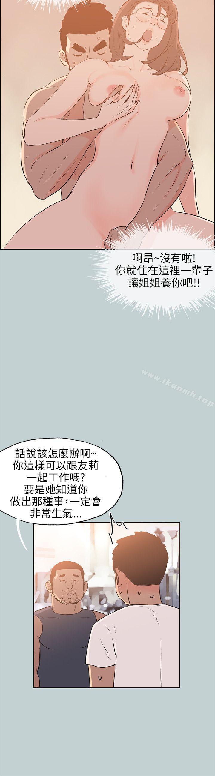 适合劈腿的好日子第52话