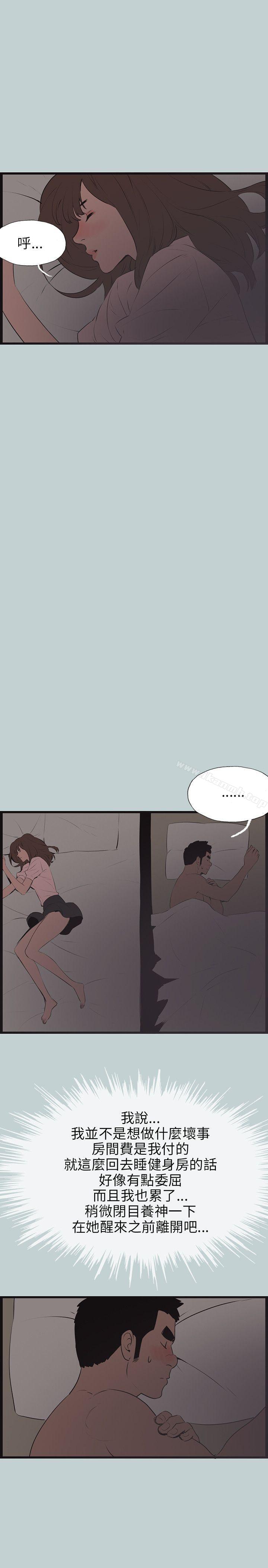 适合劈腿的好日子第54话