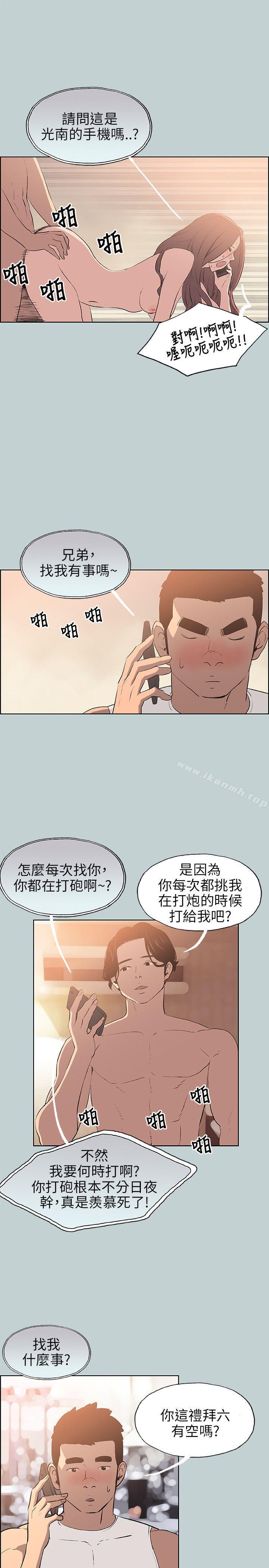 适合劈腿的好日子第57话