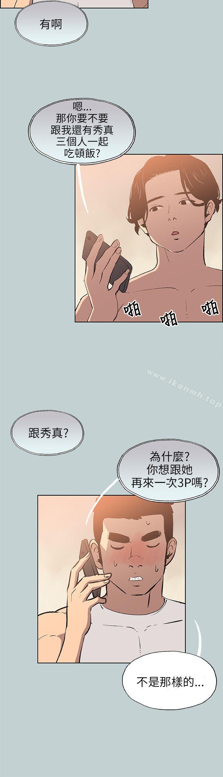 适合劈腿的好日子第57话