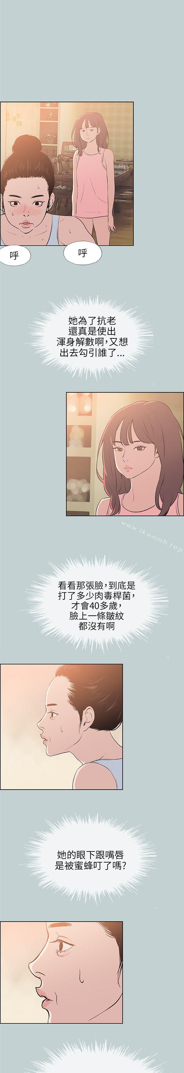 适合劈腿的好日子第57话