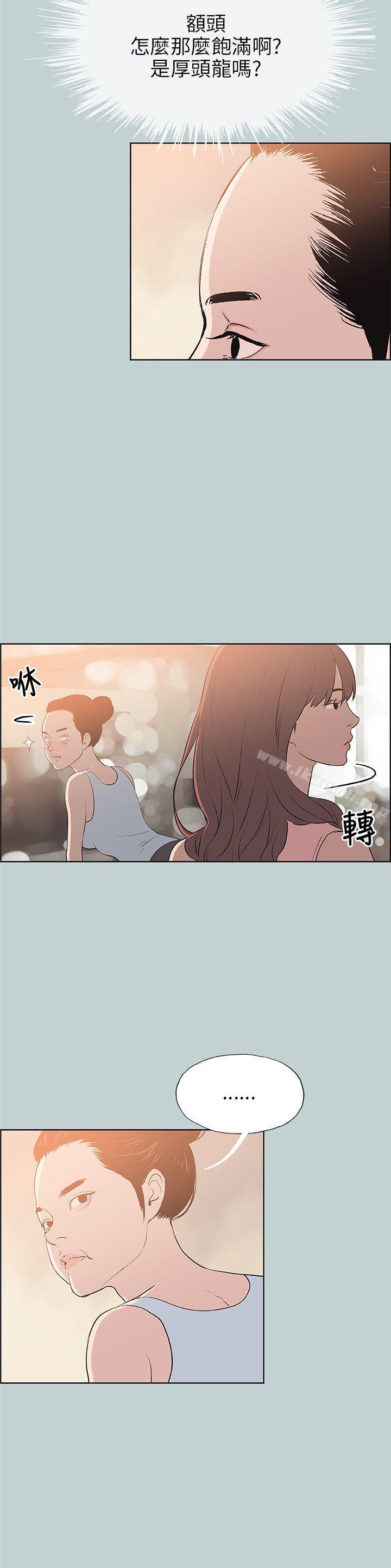 适合劈腿的好日子第57话