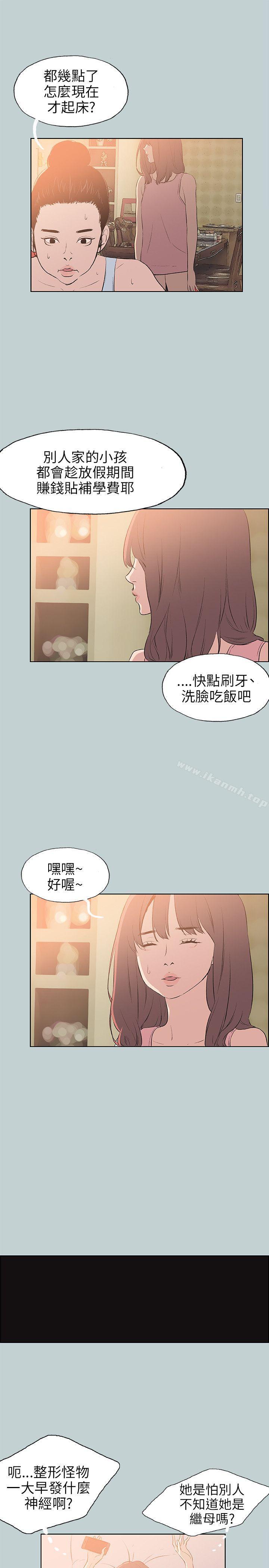 适合劈腿的好日子第57话