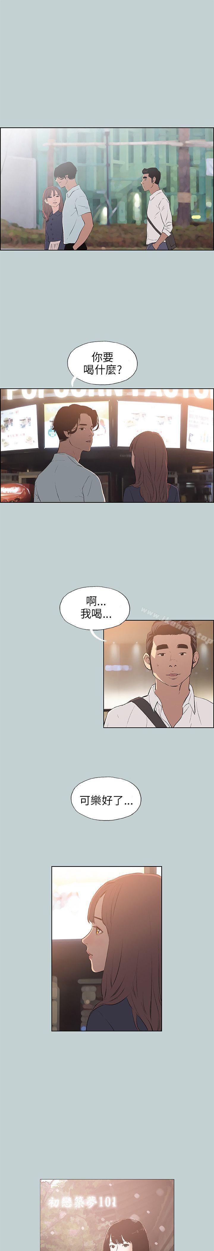 适合劈腿的好日子第58话