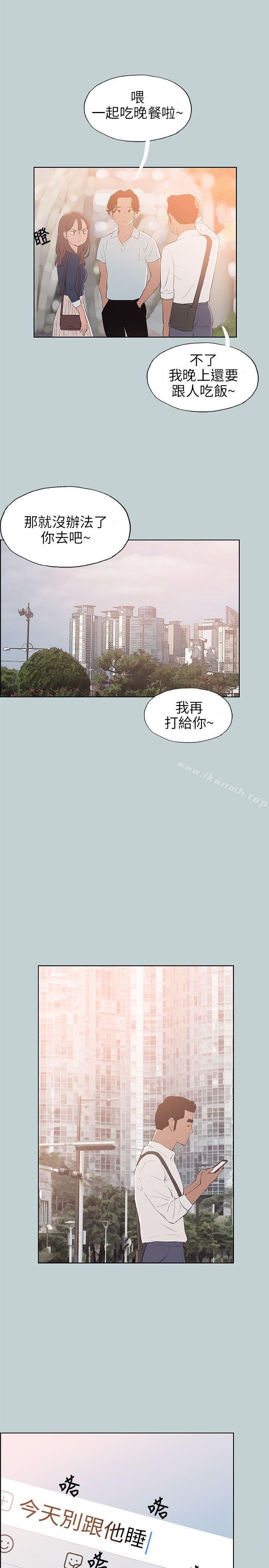 适合劈腿的好日子第58话