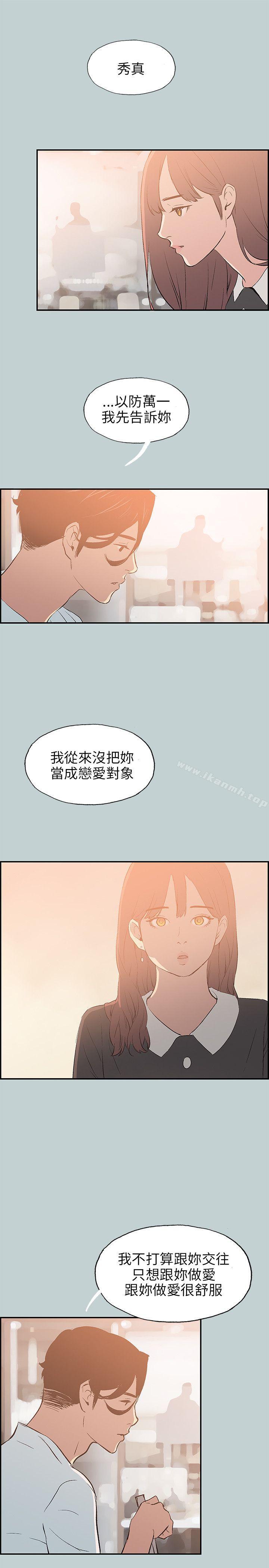 适合劈腿的好日子第58话