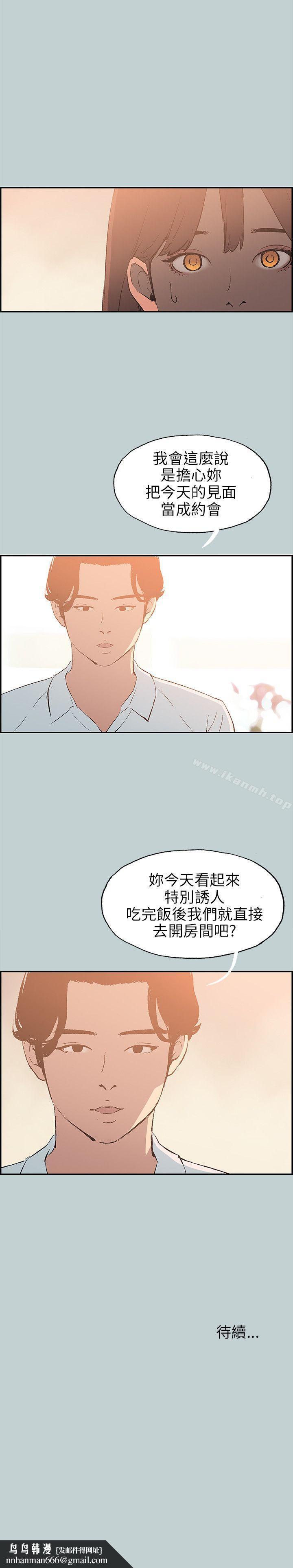 适合劈腿的好日子第58话