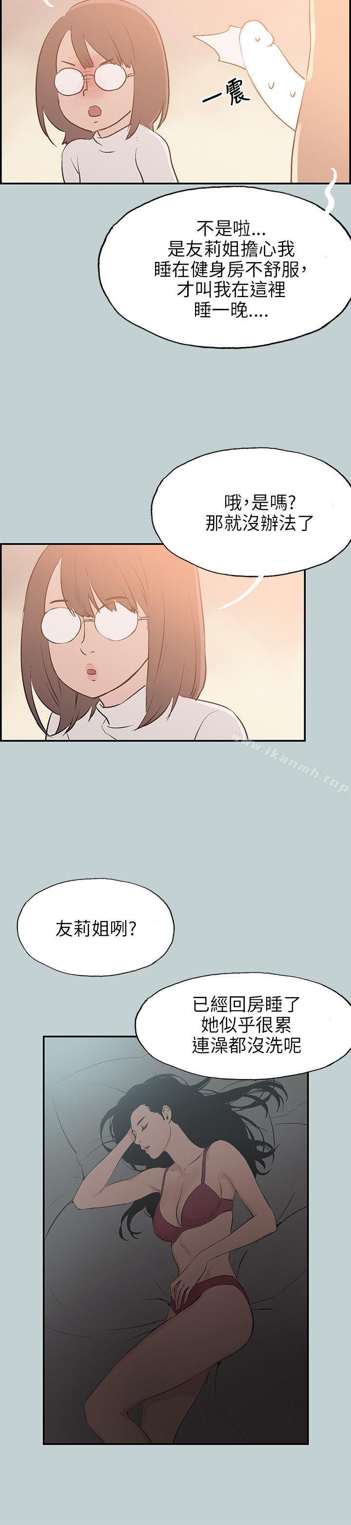适合劈腿的好日子第61话