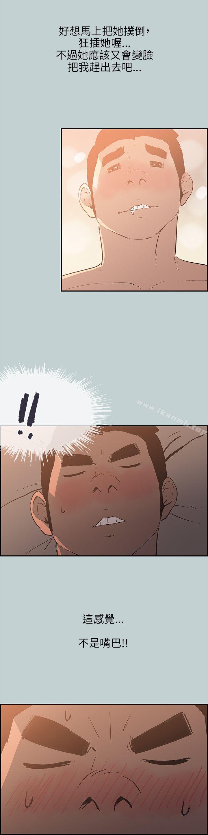 适合劈腿的好日子第61话