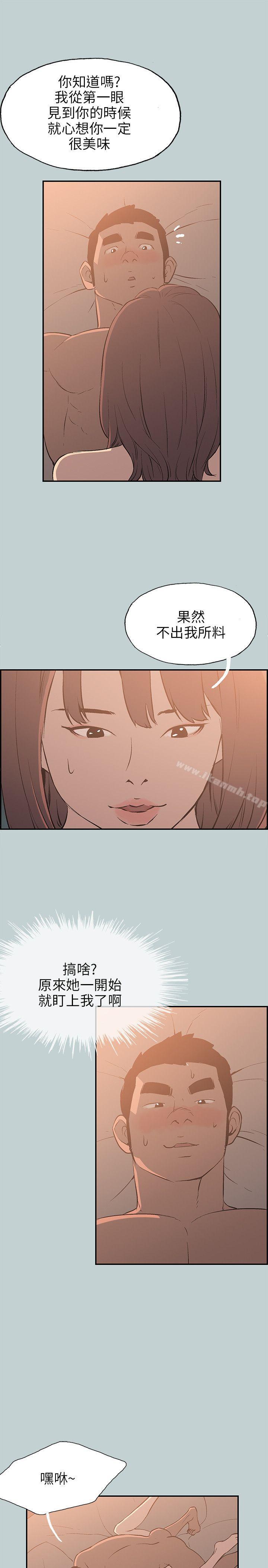 适合劈腿的好日子第61话