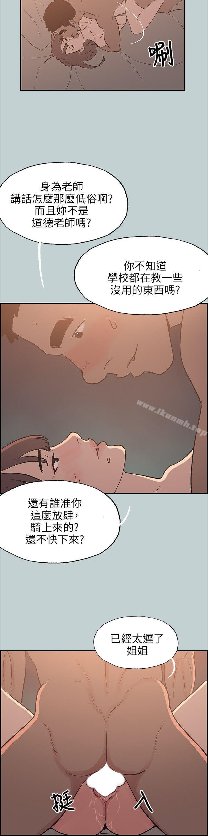 适合劈腿的好日子第61话