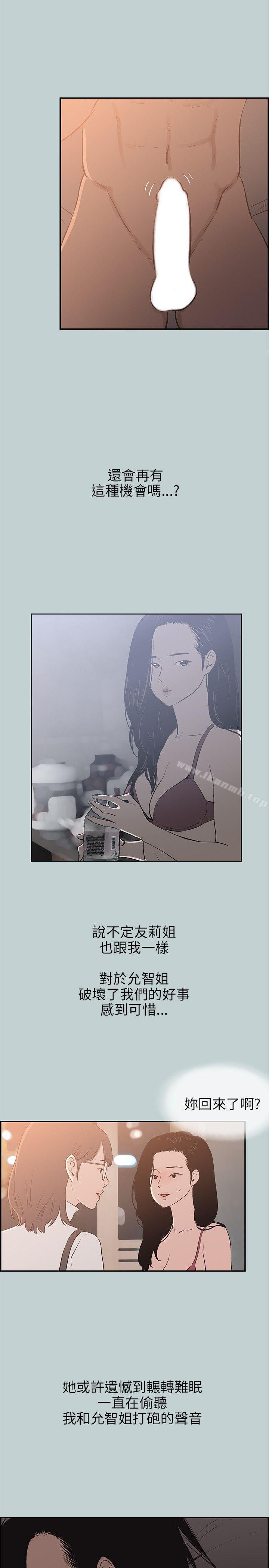 适合劈腿的好日子第61话