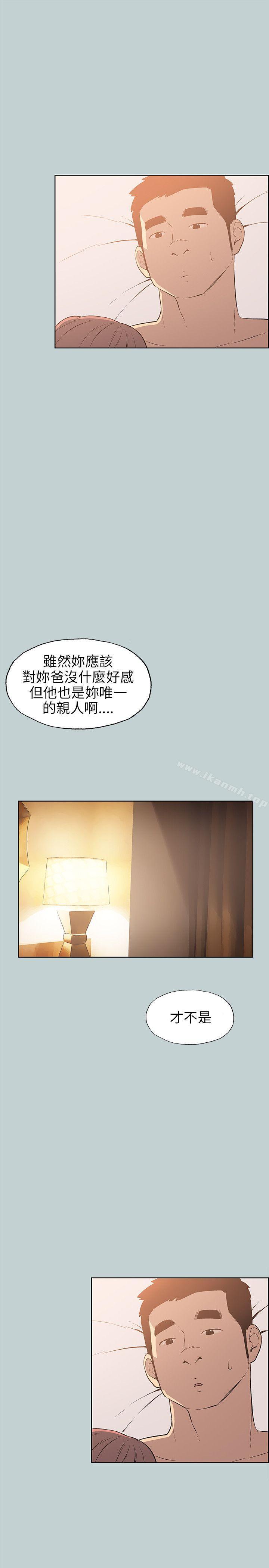 适合劈腿的好日子第63话