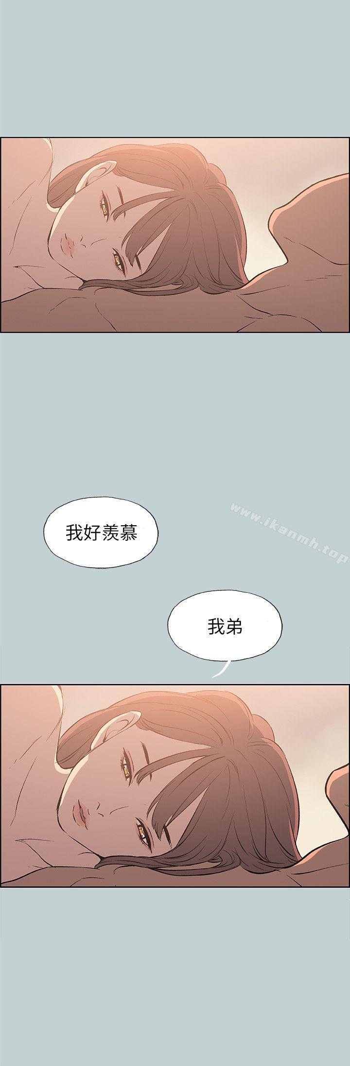 适合劈腿的好日子第63话