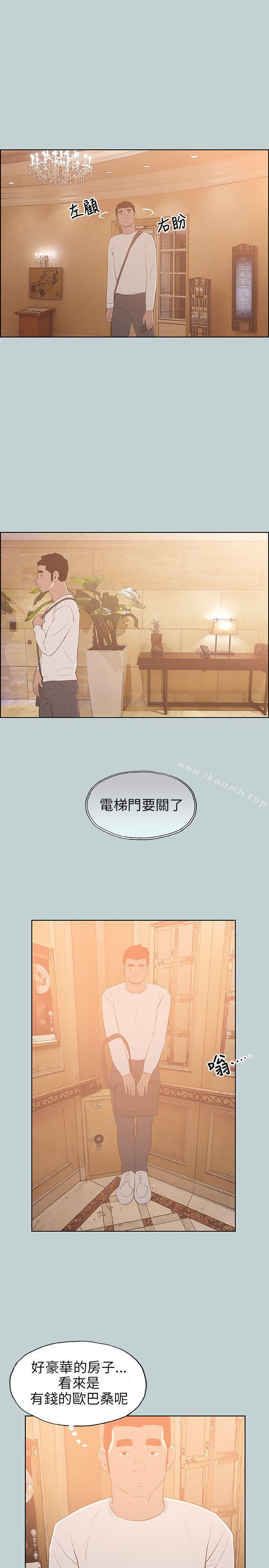 适合劈腿的好日子第66话
